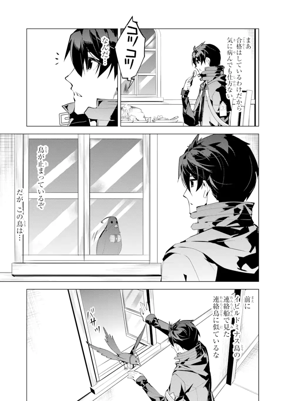 Tensei Kenja no Isekai Life: Daini no Shokugyou o Ete, Sekai Saikyou ni Narimashita Chap 56.3 - Next Chap 57.3