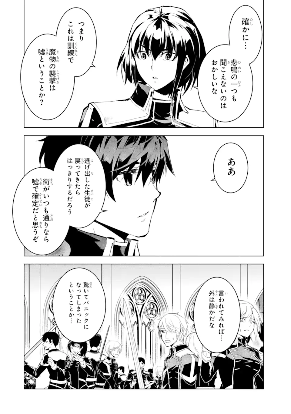 Tensei Kenja no Isekai Life: Daini no Shokugyou o Ete, Sekai Saikyou ni Narimashita Chap 58.1 - Next Chap 59.1