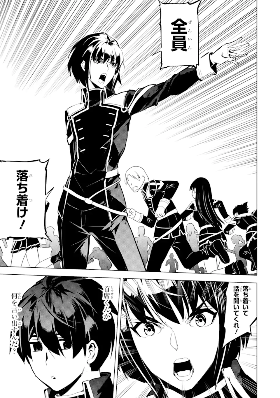 Tensei Kenja no Isekai Life: Daini no Shokugyou o Ete, Sekai Saikyou ni Narimashita Chap 58.1 - Next Chap 59.1