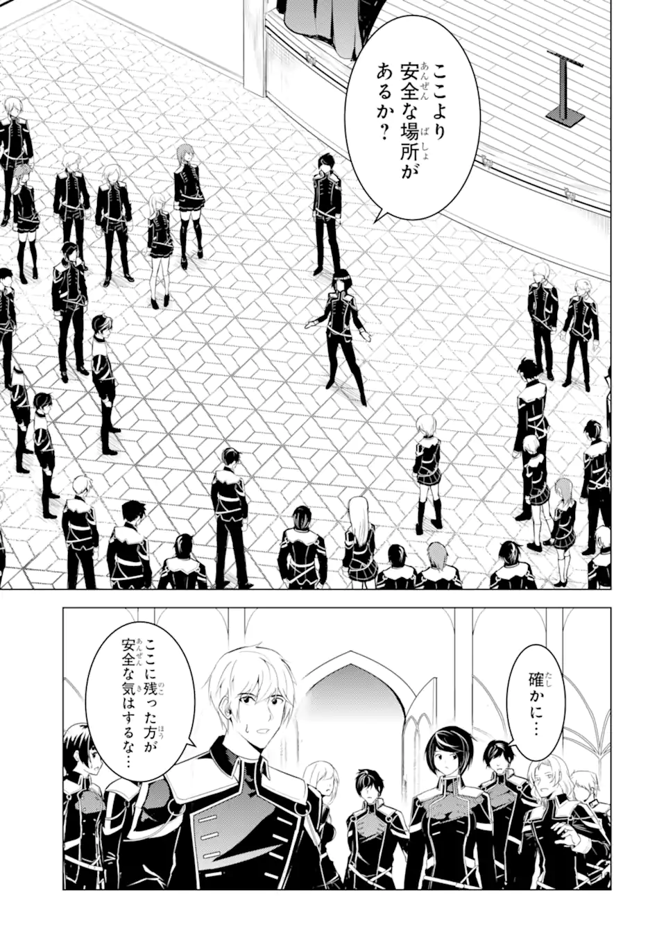 Tensei Kenja no Isekai Life: Daini no Shokugyou o Ete, Sekai Saikyou ni Narimashita Chap 58.1 - Next Chap 59.1