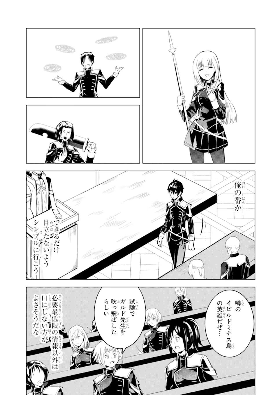 Tensei Kenja no Isekai Life: Daini no Shokugyou o Ete, Sekai Saikyou ni Narimashita Chap 58.3 - Next Chap 59.3