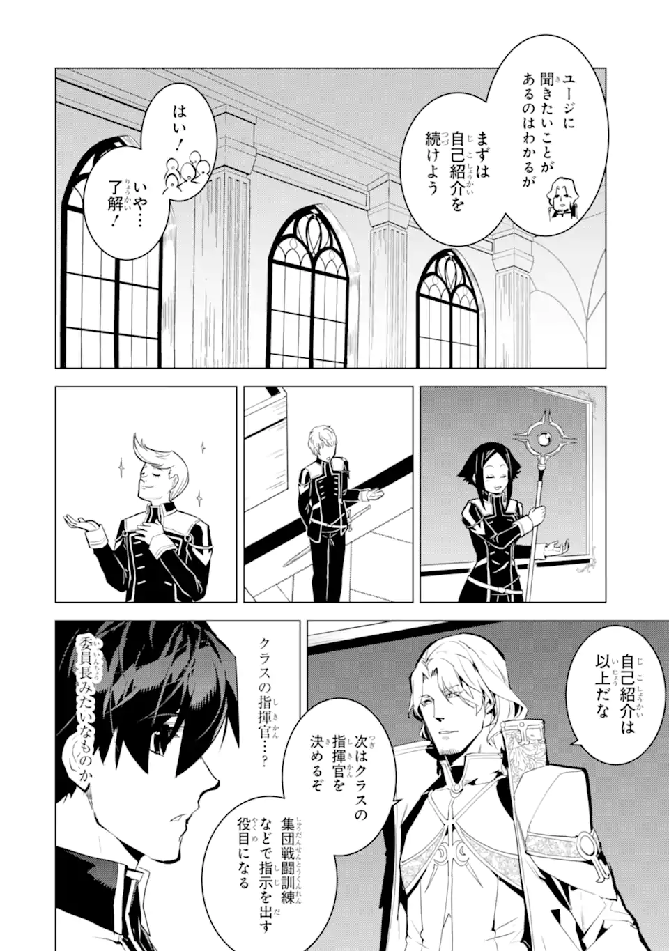 Tensei Kenja no Isekai Life: Daini no Shokugyou o Ete, Sekai Saikyou ni Narimashita Chap 58.3 - Next Chap 59.3