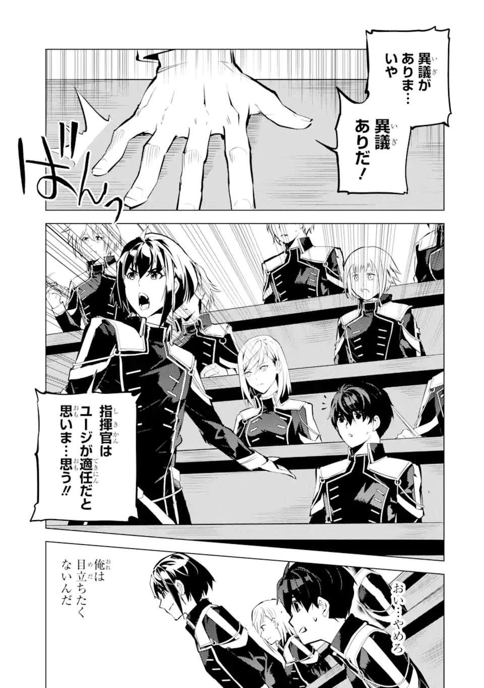 Tensei Kenja no Isekai Life: Daini no Shokugyou o Ete, Sekai Saikyou ni Narimashita Chap 58.3 - Next Chap 59.3