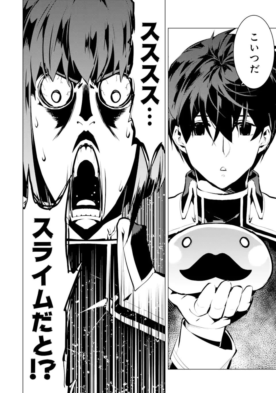 Tensei Kenja no Isekai Life: Daini no Shokugyou o Ete, Sekai Saikyou ni Narimashita Chap 58.3 - Next Chap 59.3
