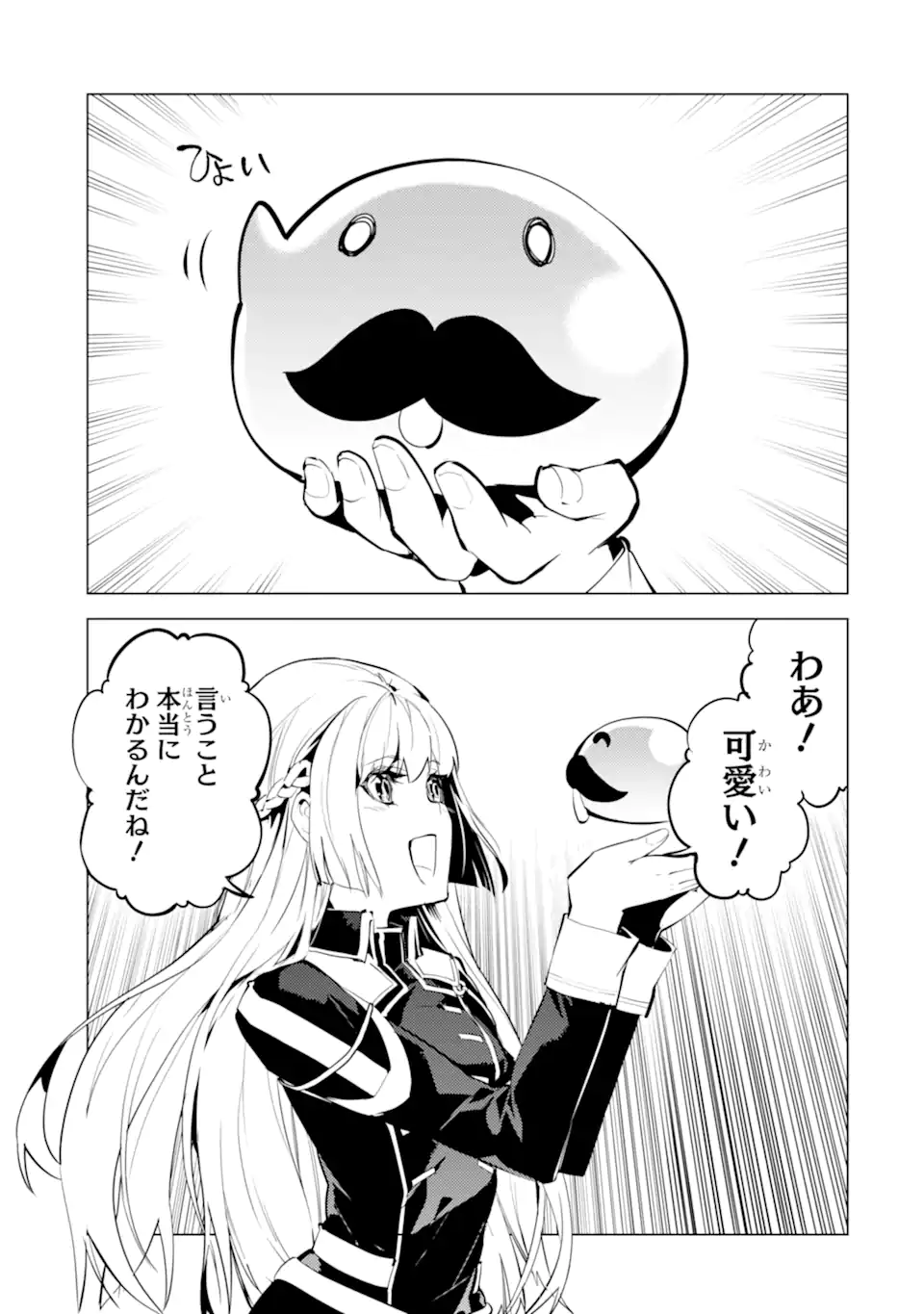 Tensei Kenja no Isekai Life: Daini no Shokugyou o Ete, Sekai Saikyou ni Narimashita Chap 58.3 - Next Chap 59.3
