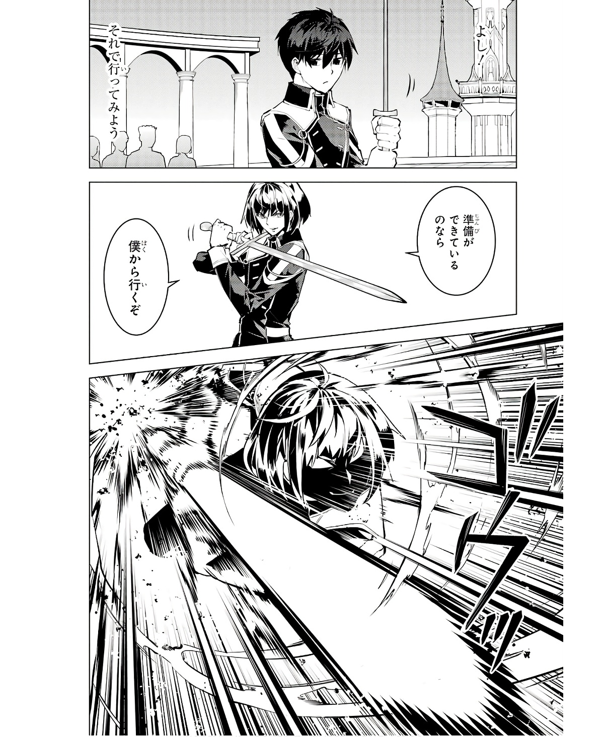 Tensei Kenja no Isekai Life: Daini no Shokugyou o Ete, Sekai Saikyou ni Narimashita Chap 59 - Next Chap 60
