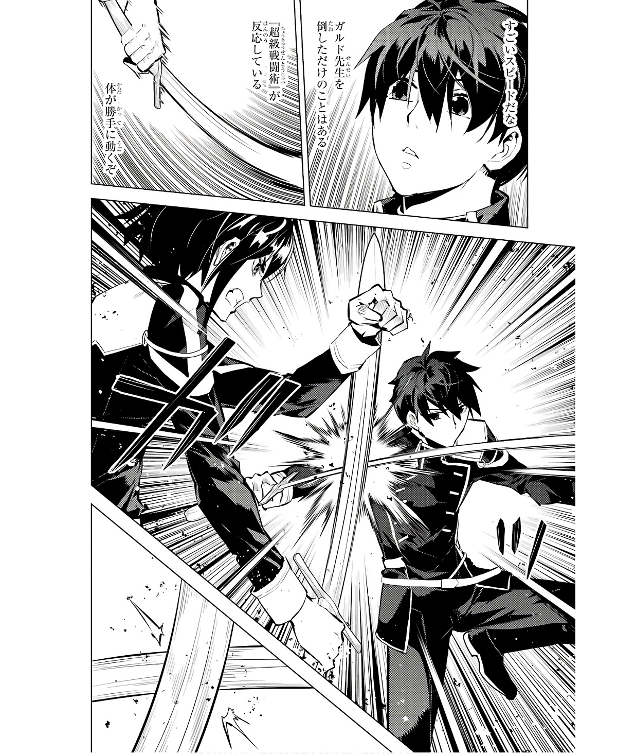 Tensei Kenja no Isekai Life: Daini no Shokugyou o Ete, Sekai Saikyou ni Narimashita Chap 59 - Next Chap 60
