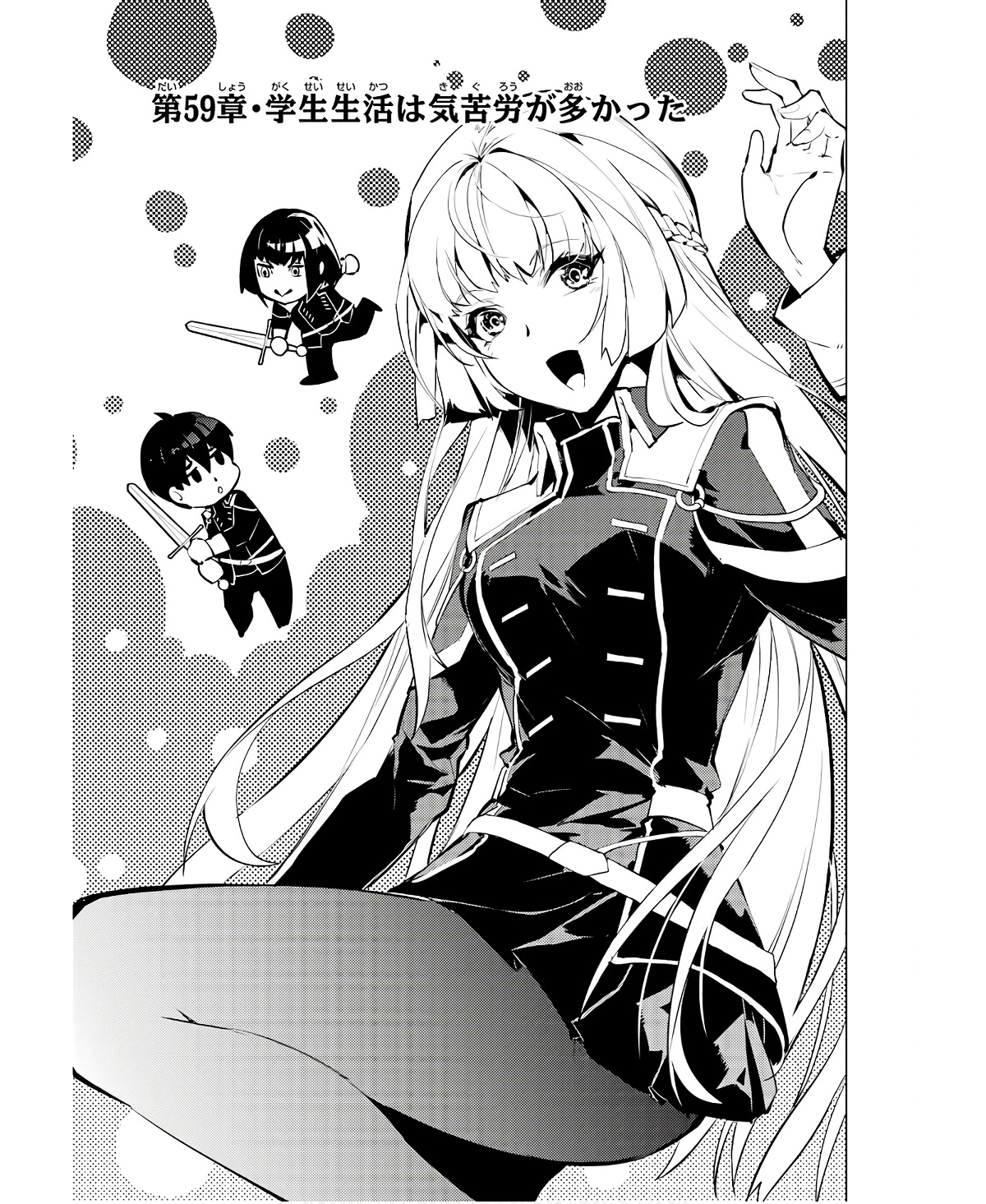 Tensei Kenja no Isekai Life: Daini no Shokugyou o Ete, Sekai Saikyou ni Narimashita Chap 59 - Next Chap 60