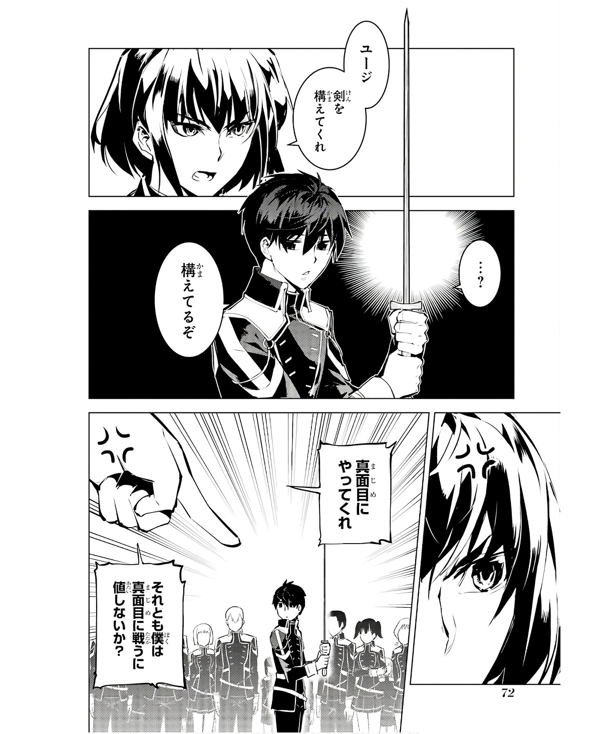 Tensei Kenja no Isekai Life: Daini no Shokugyou o Ete, Sekai Saikyou ni Narimashita Chap 59 - Next Chap 60
