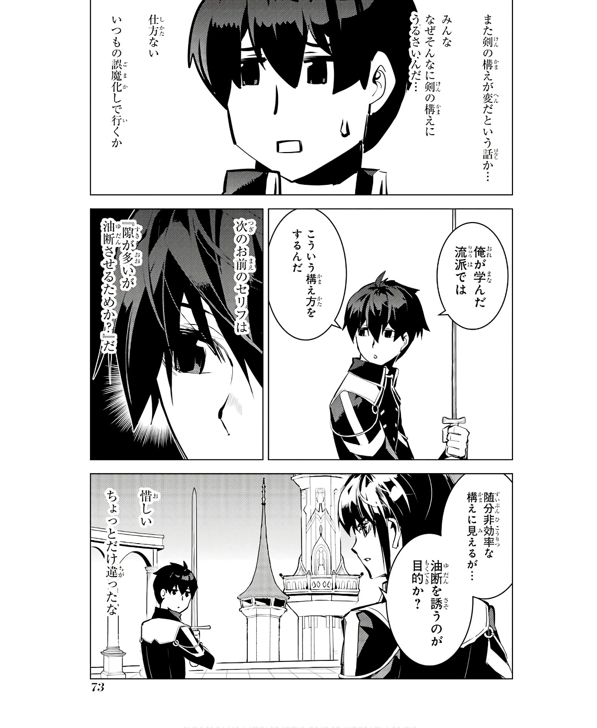 Tensei Kenja no Isekai Life: Daini no Shokugyou o Ete, Sekai Saikyou ni Narimashita Chap 59 - Next Chap 60