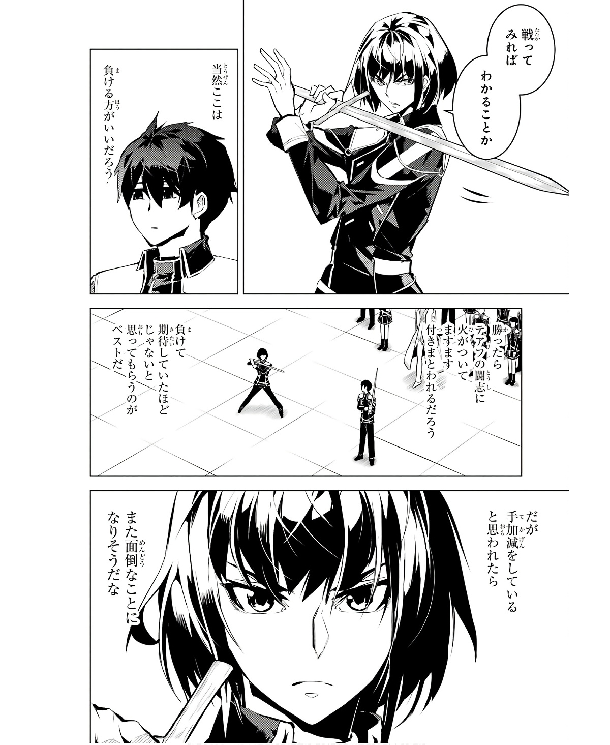 Tensei Kenja no Isekai Life: Daini no Shokugyou o Ete, Sekai Saikyou ni Narimashita Chap 59 - Next Chap 60
