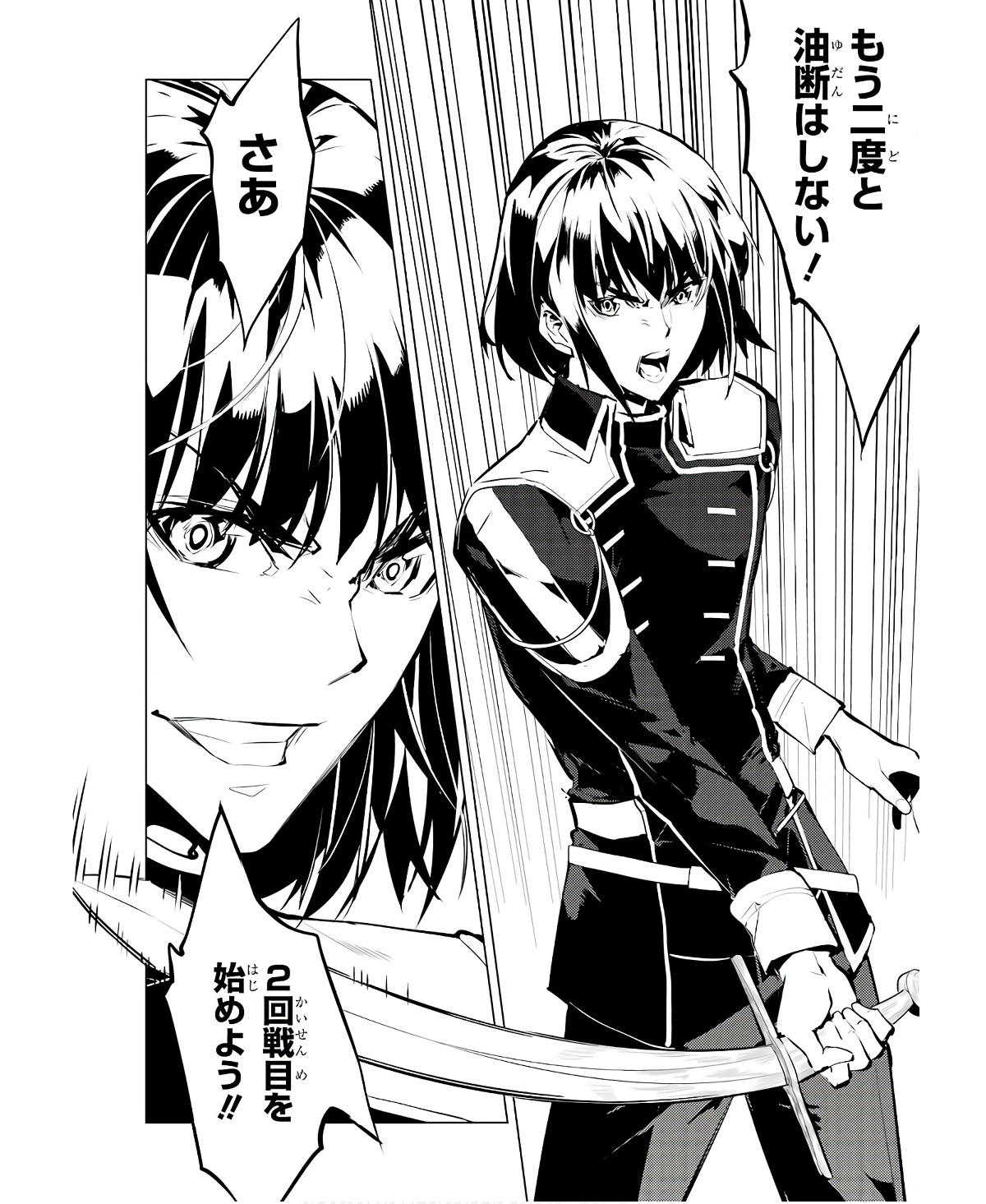 Tensei Kenja no Isekai Life: Daini no Shokugyou o Ete, Sekai Saikyou ni Narimashita Chap 59 - Next Chap 60