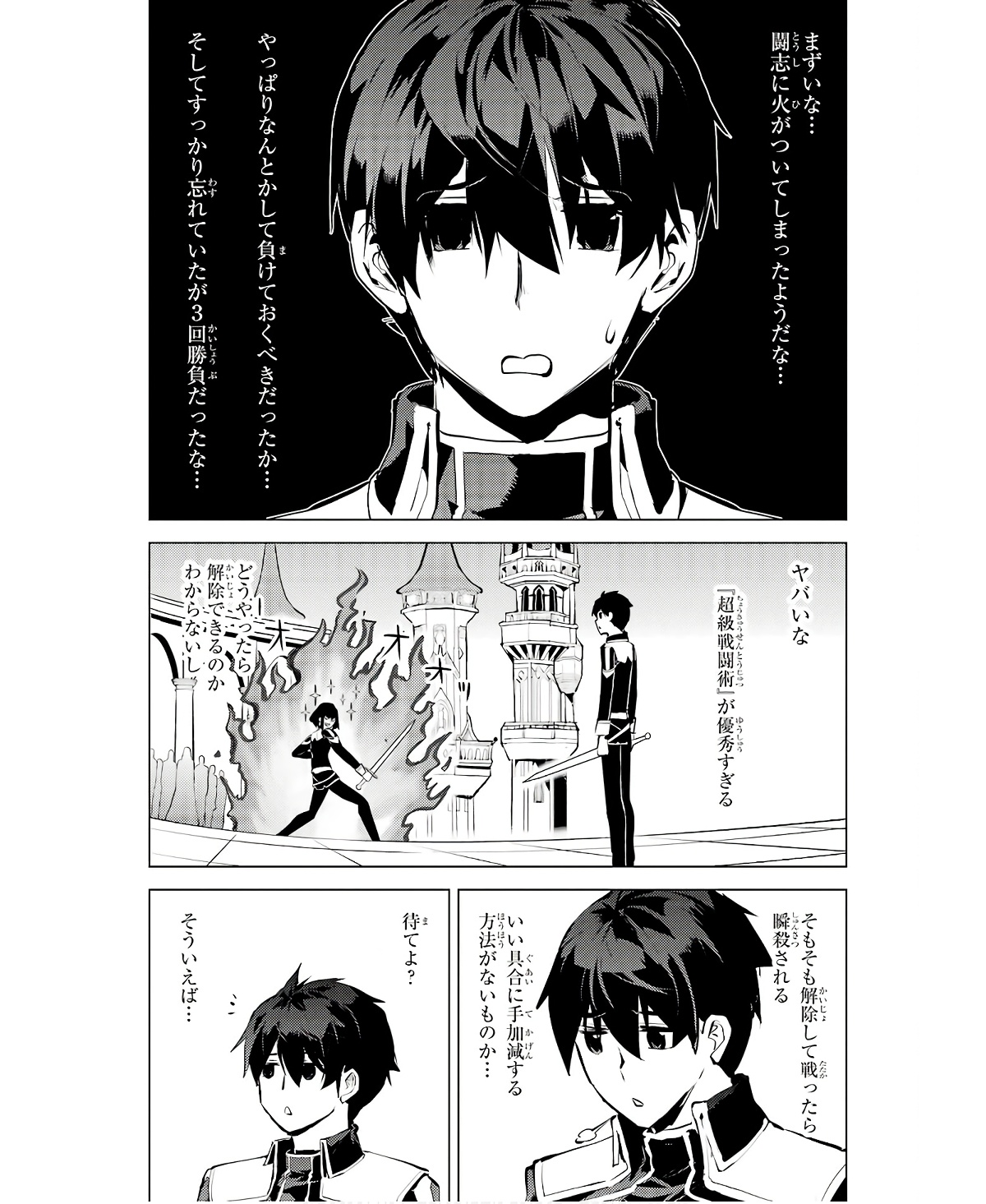 Tensei Kenja no Isekai Life: Daini no Shokugyou o Ete, Sekai Saikyou ni Narimashita Chap 59 - Next Chap 60