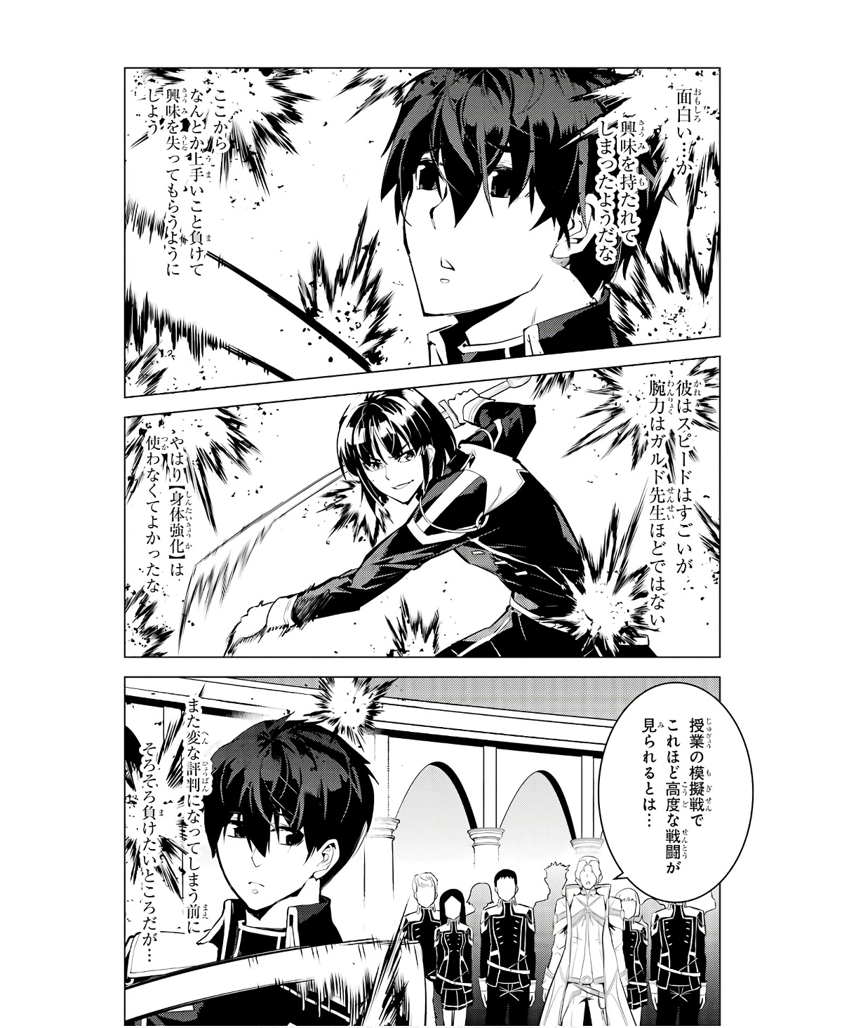 Tensei Kenja no Isekai Life: Daini no Shokugyou o Ete, Sekai Saikyou ni Narimashita Chap 59 - Next Chap 60