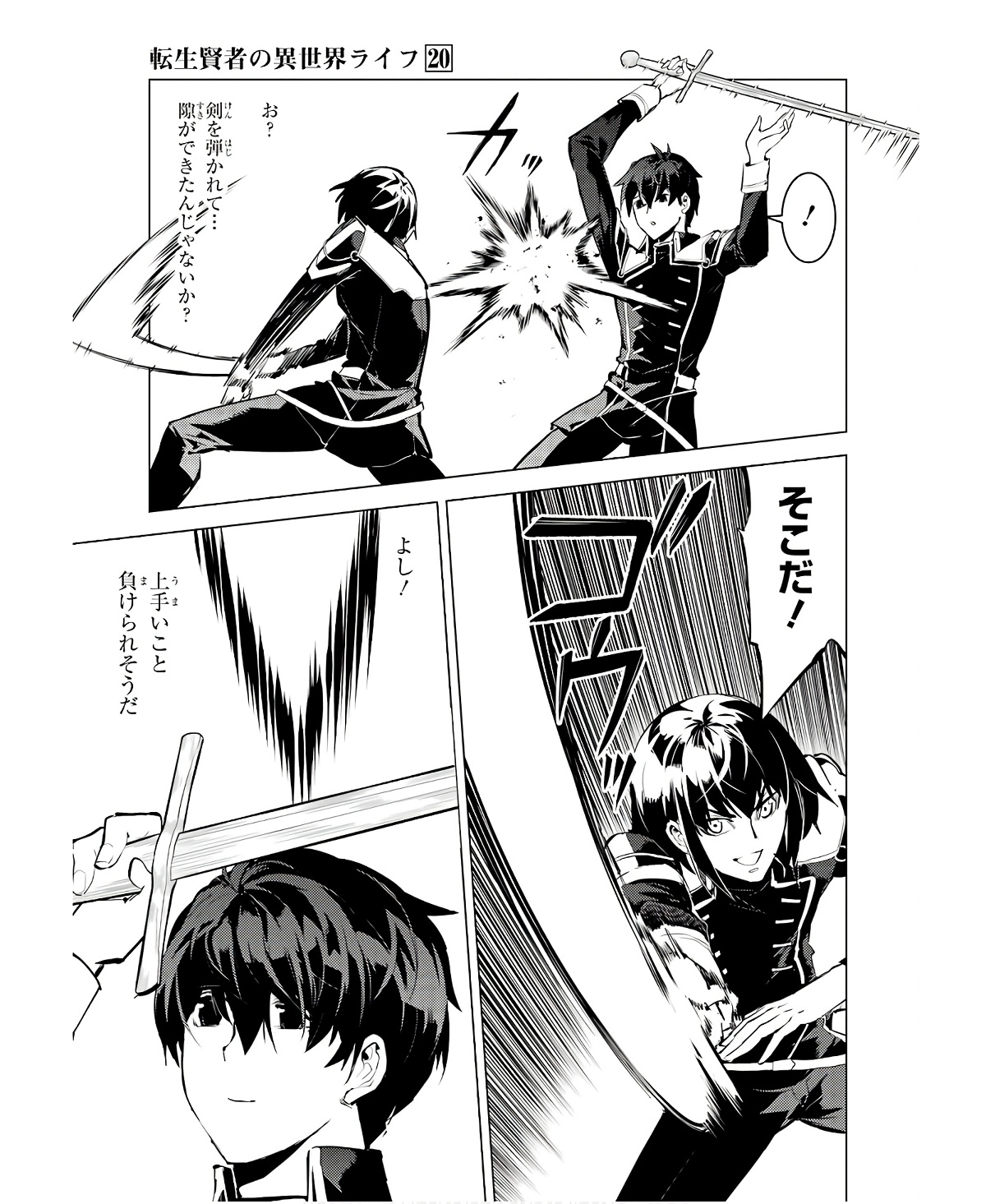 Tensei Kenja no Isekai Life: Daini no Shokugyou o Ete, Sekai Saikyou ni Narimashita Chap 59 - Next Chap 60