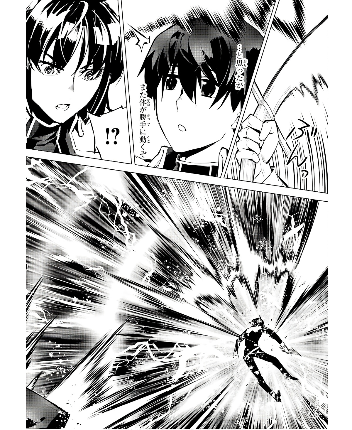 Tensei Kenja no Isekai Life: Daini no Shokugyou o Ete, Sekai Saikyou ni Narimashita Chap 59 - Next Chap 60