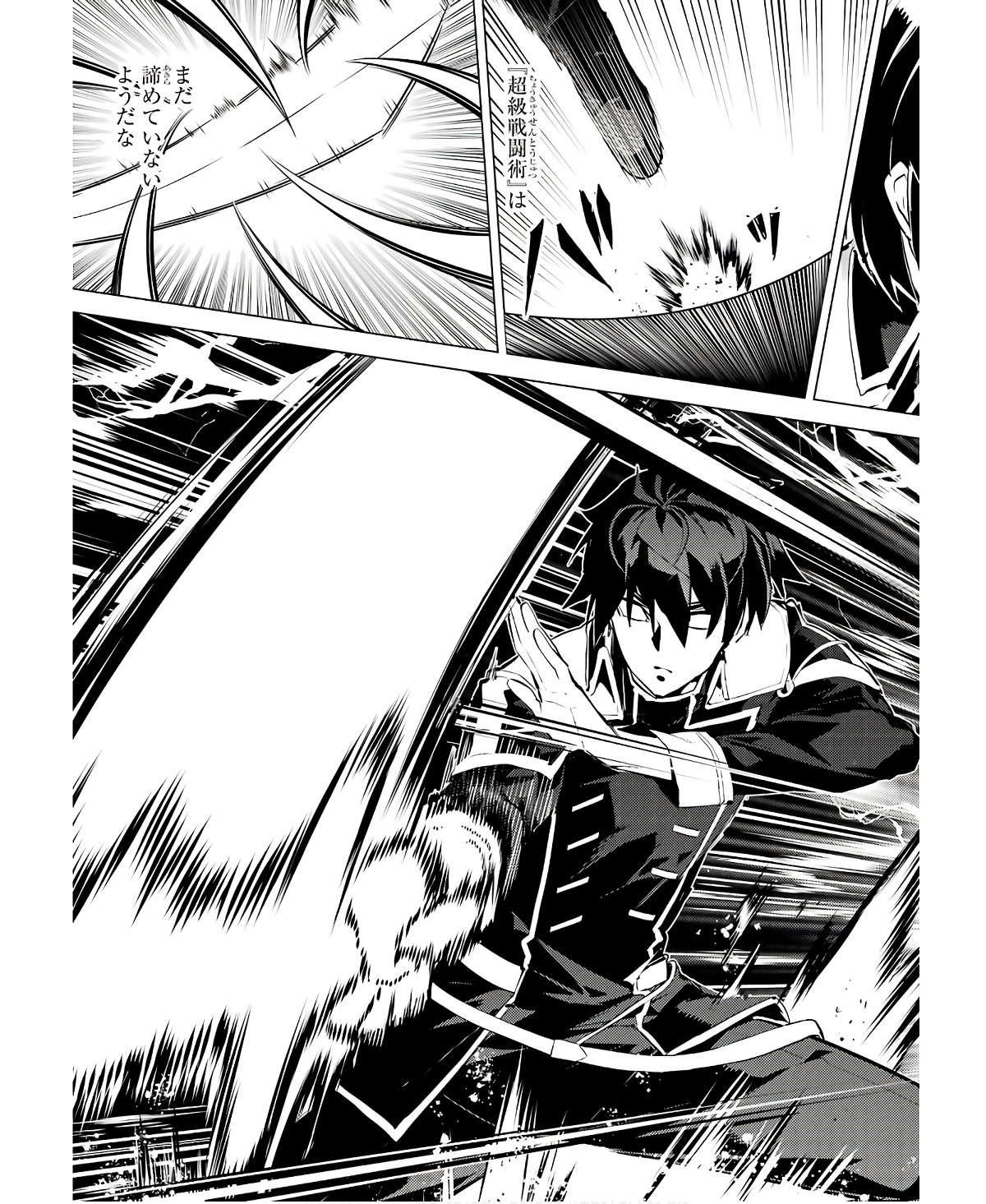 Tensei Kenja no Isekai Life: Daini no Shokugyou o Ete, Sekai Saikyou ni Narimashita Chap 59 - Next Chap 60