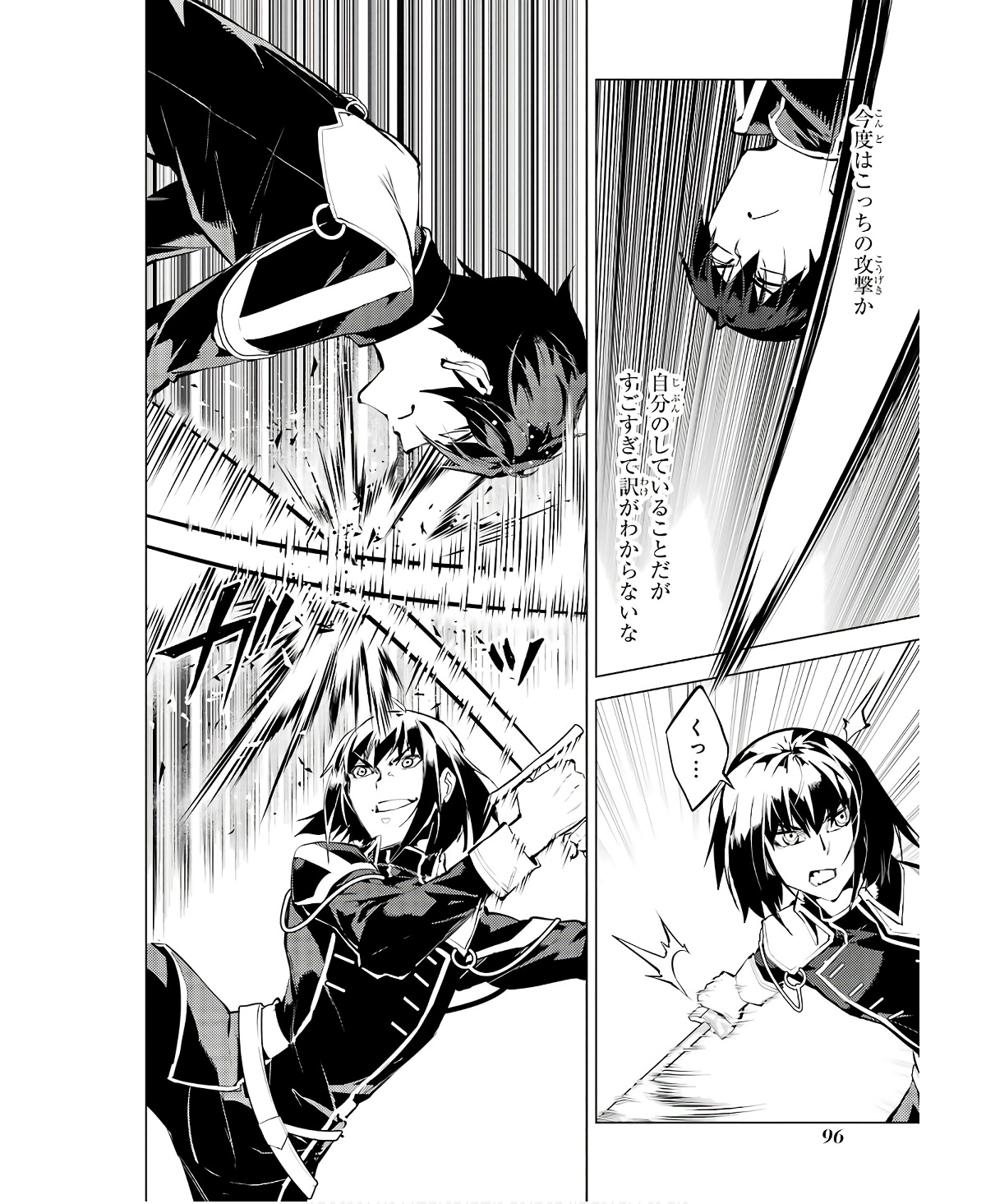 Tensei Kenja no Isekai Life: Daini no Shokugyou o Ete, Sekai Saikyou ni Narimashita Chap 59 - Next Chap 60