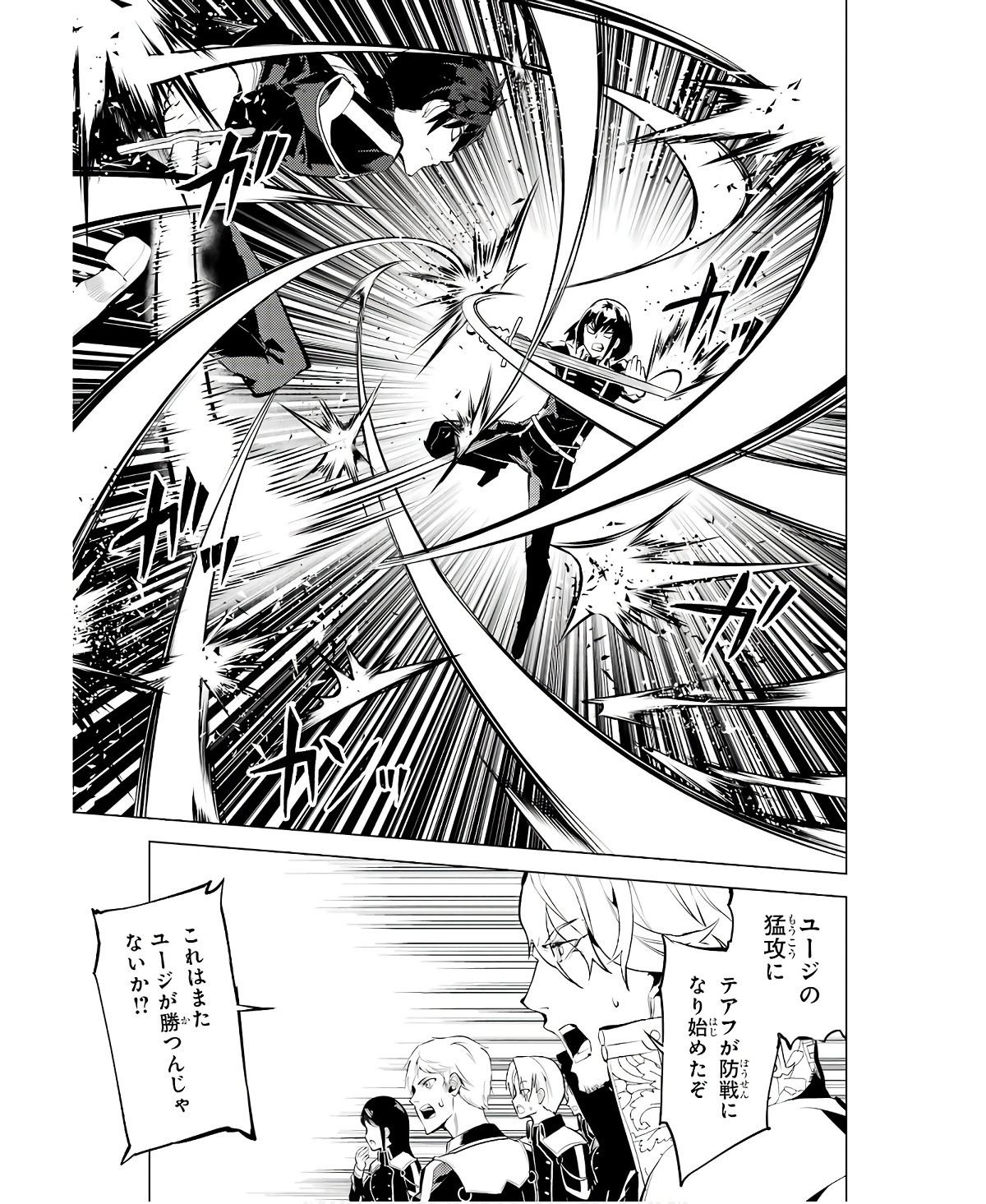 Tensei Kenja no Isekai Life: Daini no Shokugyou o Ete, Sekai Saikyou ni Narimashita Chap 59 - Next Chap 60