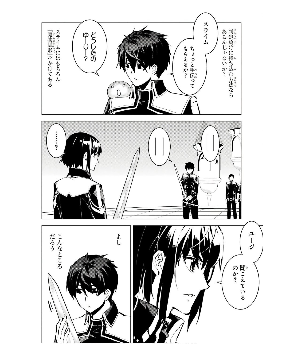 Tensei Kenja no Isekai Life: Daini no Shokugyou o Ete, Sekai Saikyou ni Narimashita Chap 59 - Next Chap 60