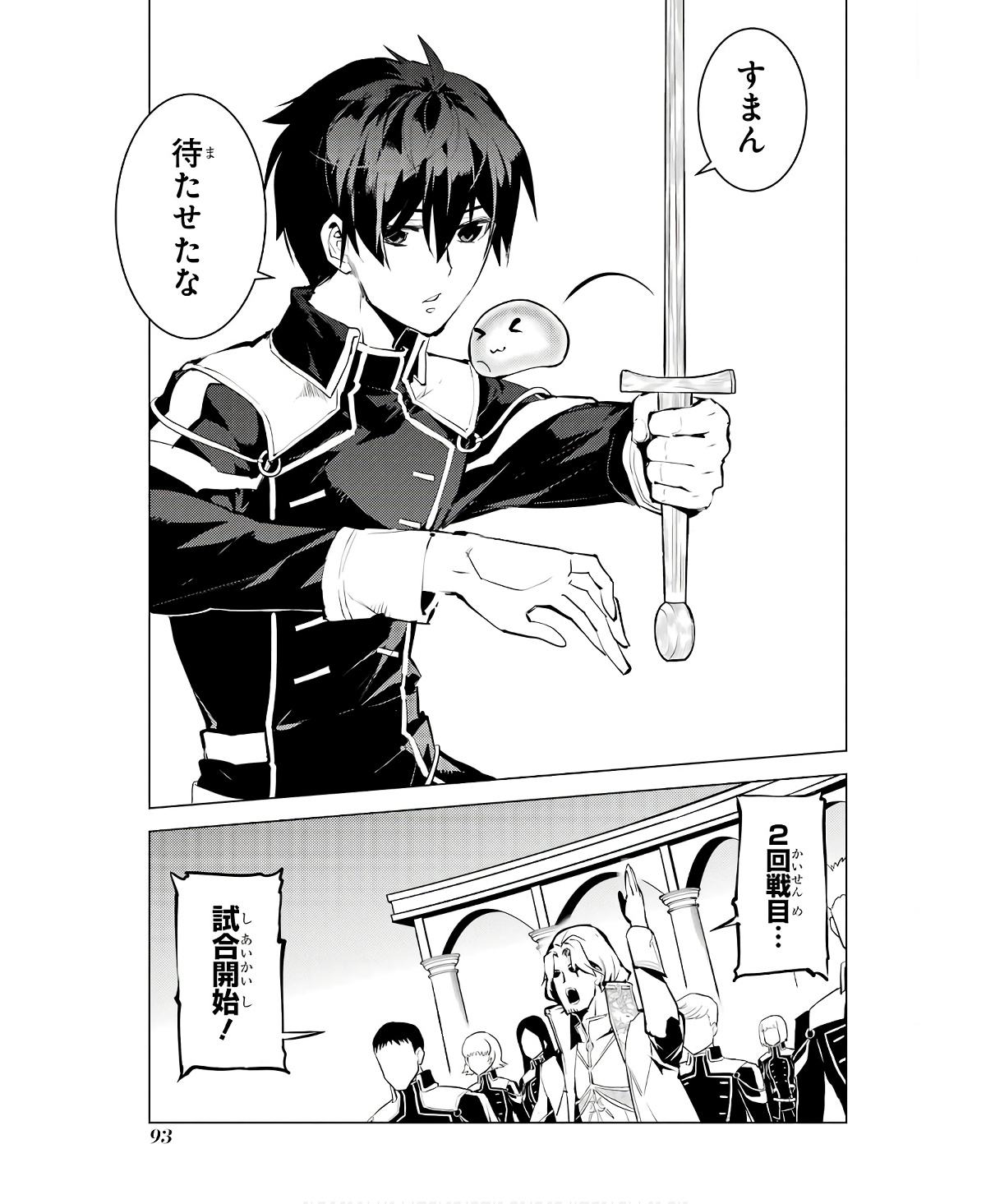 Tensei Kenja no Isekai Life: Daini no Shokugyou o Ete, Sekai Saikyou ni Narimashita Chap 59 - Next Chap 60