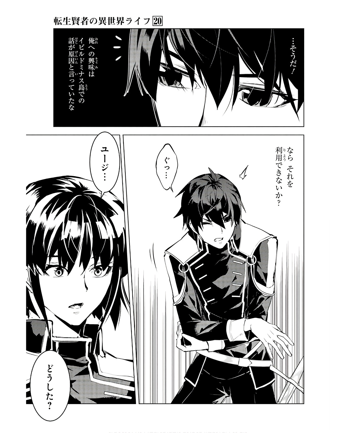 Tensei Kenja no Isekai Life: Daini no Shokugyou o Ete, Sekai Saikyou ni Narimashita Chap 59 - Next Chap 60