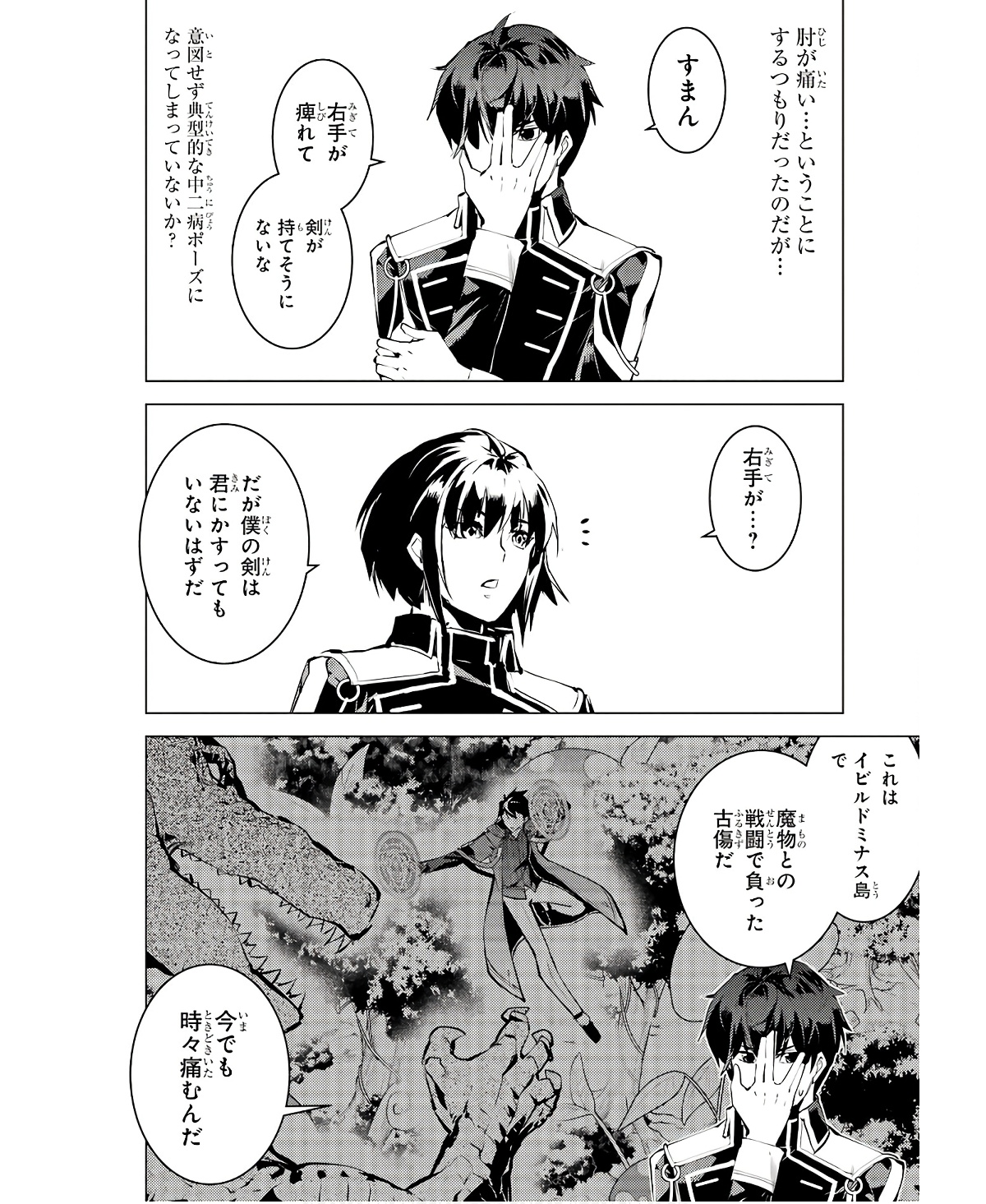 Tensei Kenja no Isekai Life: Daini no Shokugyou o Ete, Sekai Saikyou ni Narimashita Chap 59 - Next Chap 60