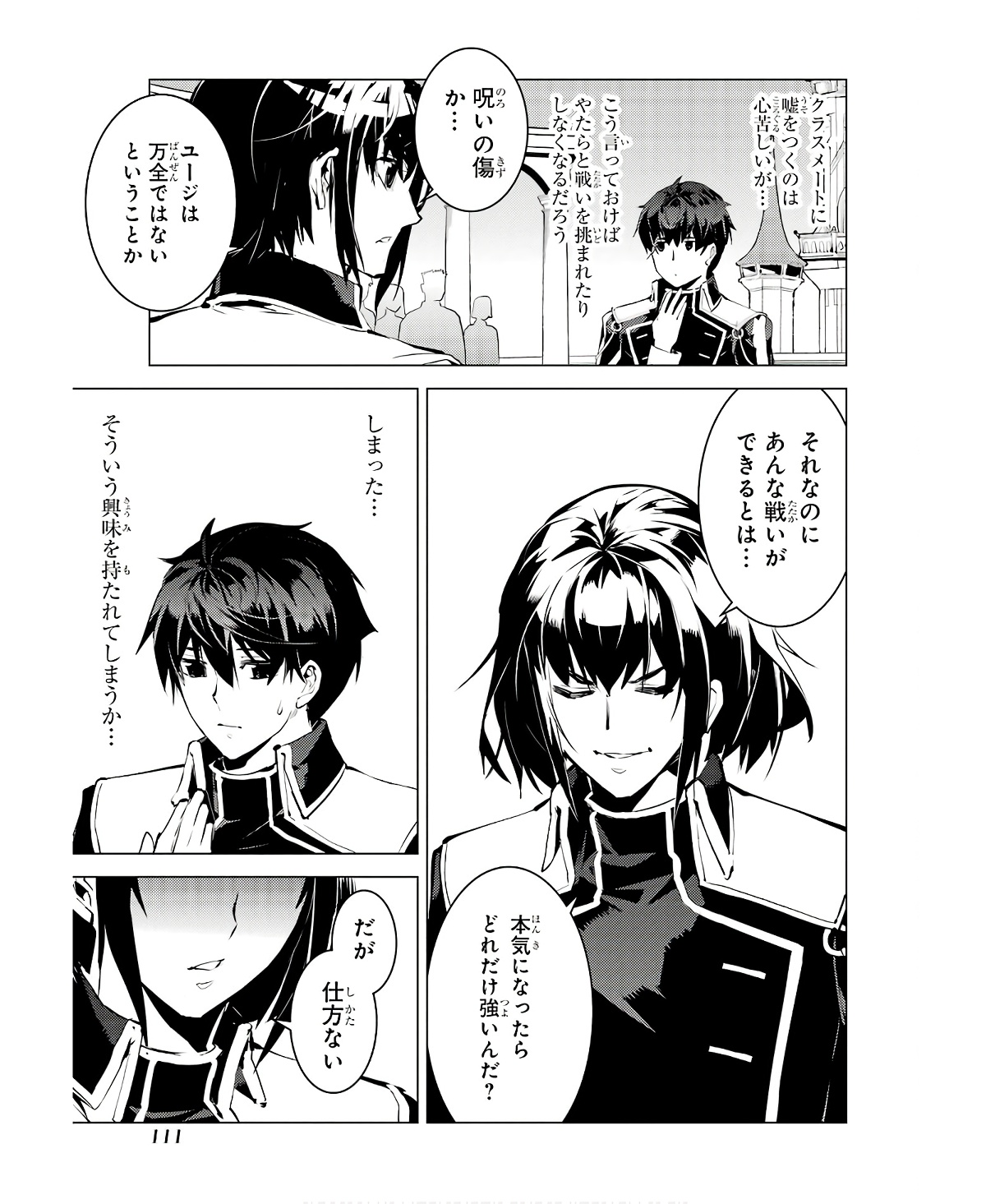Tensei Kenja no Isekai Life: Daini no Shokugyou o Ete, Sekai Saikyou ni Narimashita Chap 59 - Next Chap 60