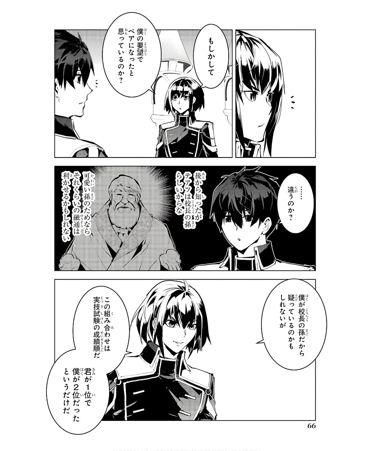 Tensei Kenja no Isekai Life: Daini no Shokugyou o Ete, Sekai Saikyou ni Narimashita Chap 59 - Next Chap 60