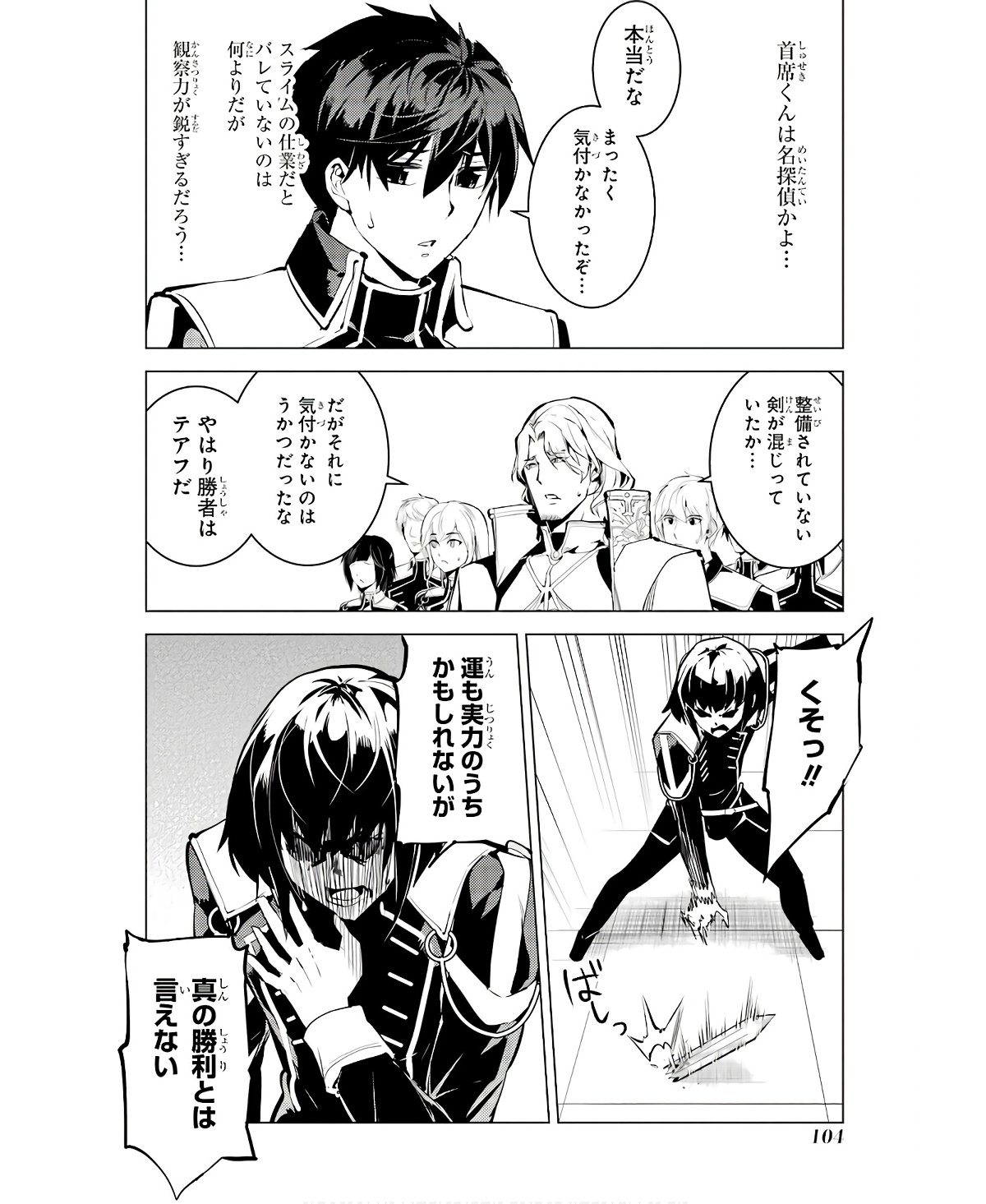 Tensei Kenja no Isekai Life: Daini no Shokugyou o Ete, Sekai Saikyou ni Narimashita Chap 59 - Next Chap 60