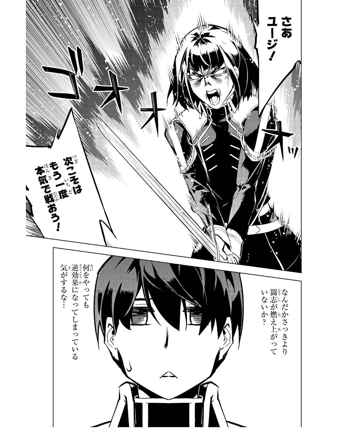 Tensei Kenja no Isekai Life: Daini no Shokugyou o Ete, Sekai Saikyou ni Narimashita Chap 59 - Next Chap 60