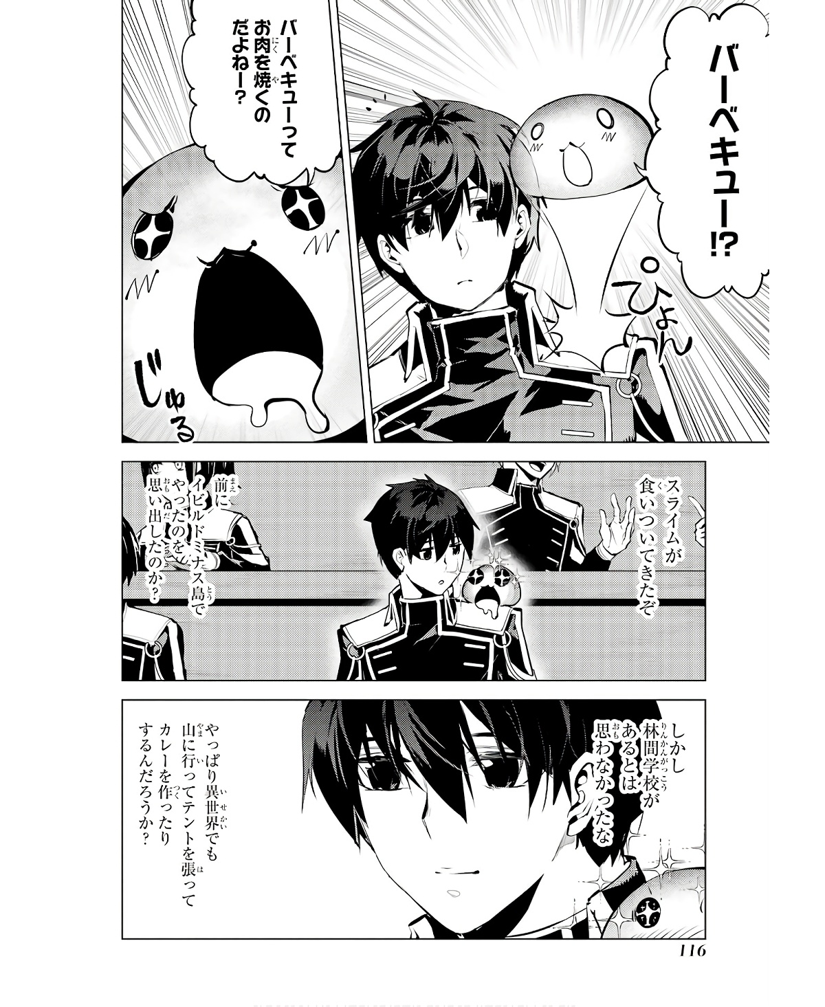 Tensei Kenja no Isekai Life: Daini no Shokugyou o Ete, Sekai Saikyou ni Narimashita Chap 59 - Next Chap 60