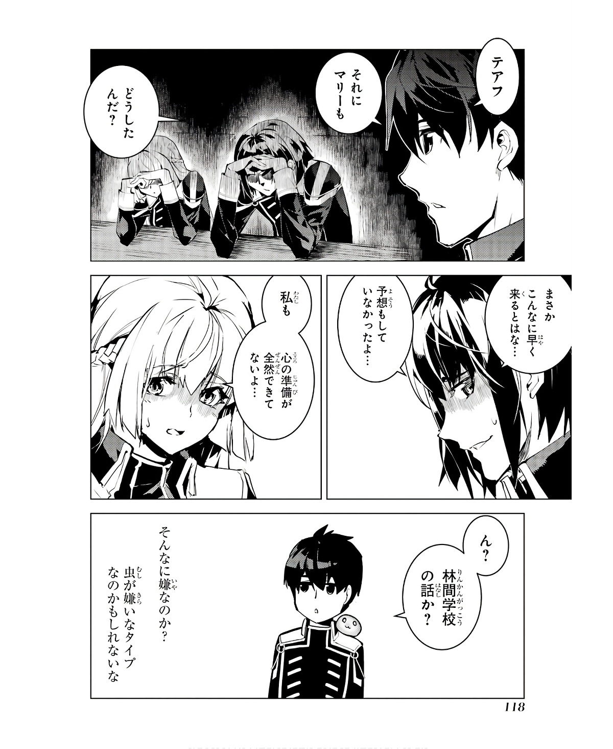 Tensei Kenja no Isekai Life: Daini no Shokugyou o Ete, Sekai Saikyou ni Narimashita Chap 59 - Next Chap 60