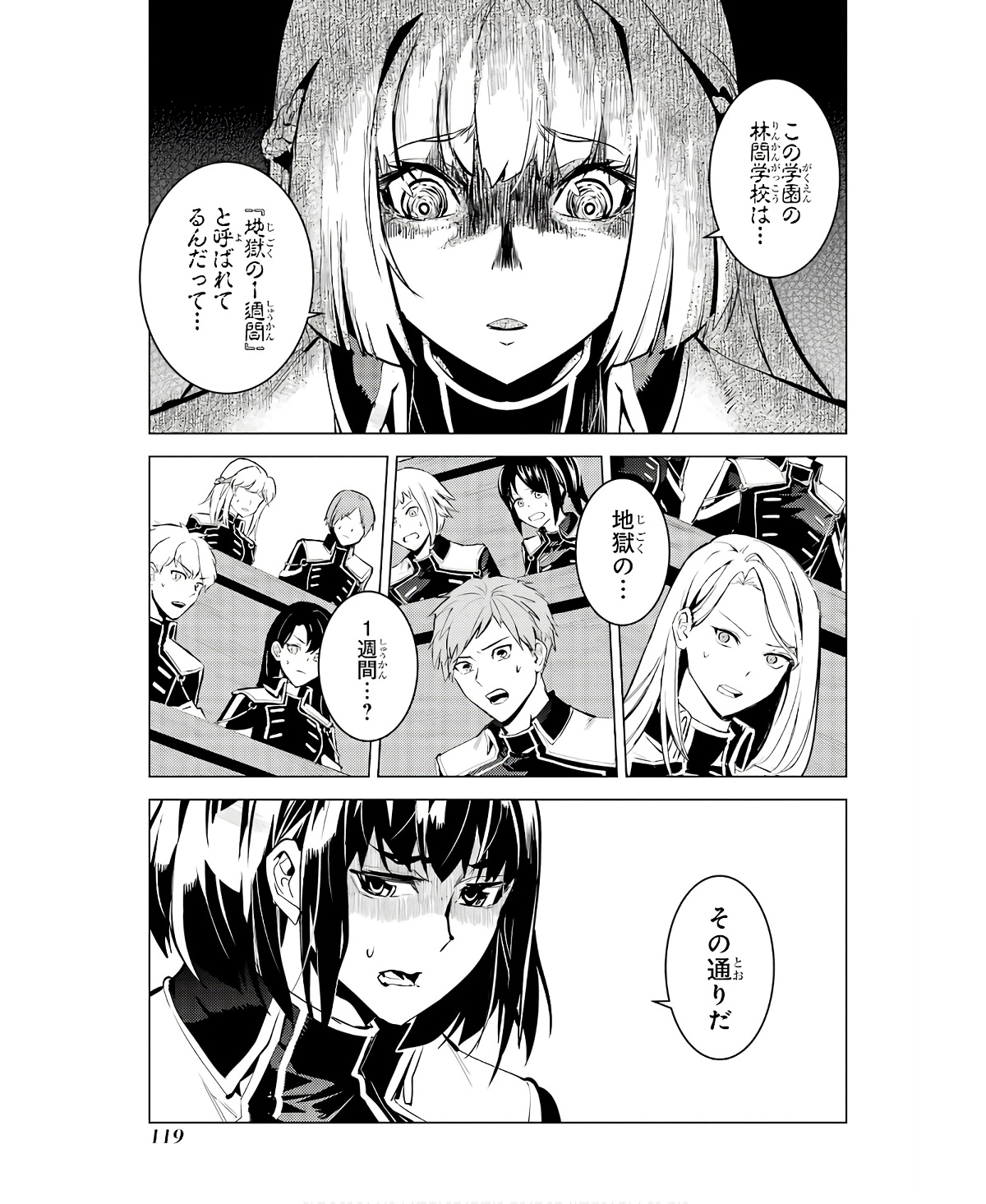 Tensei Kenja no Isekai Life: Daini no Shokugyou o Ete, Sekai Saikyou ni Narimashita Chap 59 - Next Chap 60