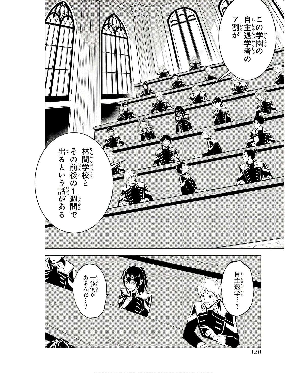 Tensei Kenja no Isekai Life: Daini no Shokugyou o Ete, Sekai Saikyou ni Narimashita Chap 59 - Next Chap 60