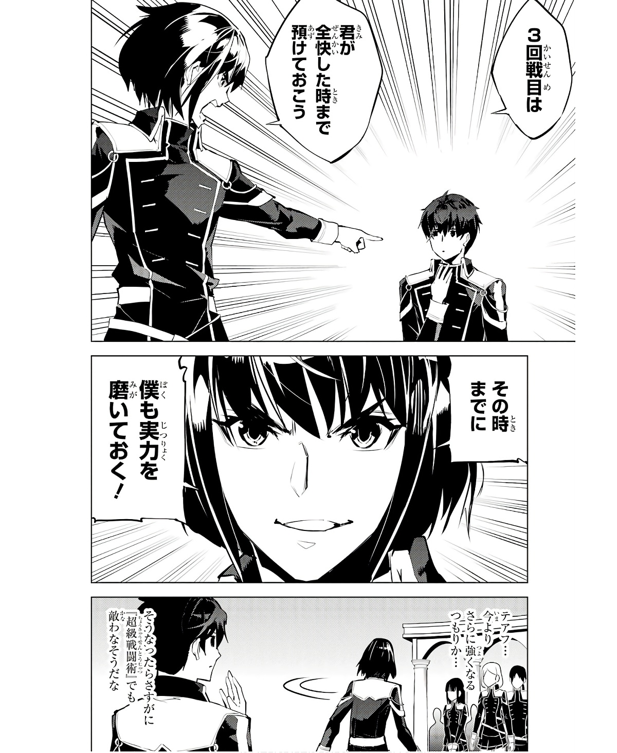 Tensei Kenja no Isekai Life: Daini no Shokugyou o Ete, Sekai Saikyou ni Narimashita Chap 59 - Next Chap 60