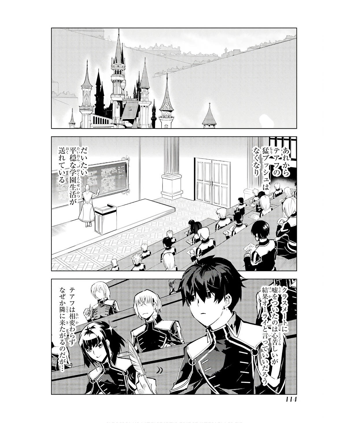 Tensei Kenja no Isekai Life: Daini no Shokugyou o Ete, Sekai Saikyou ni Narimashita Chap 59 - Next Chap 60