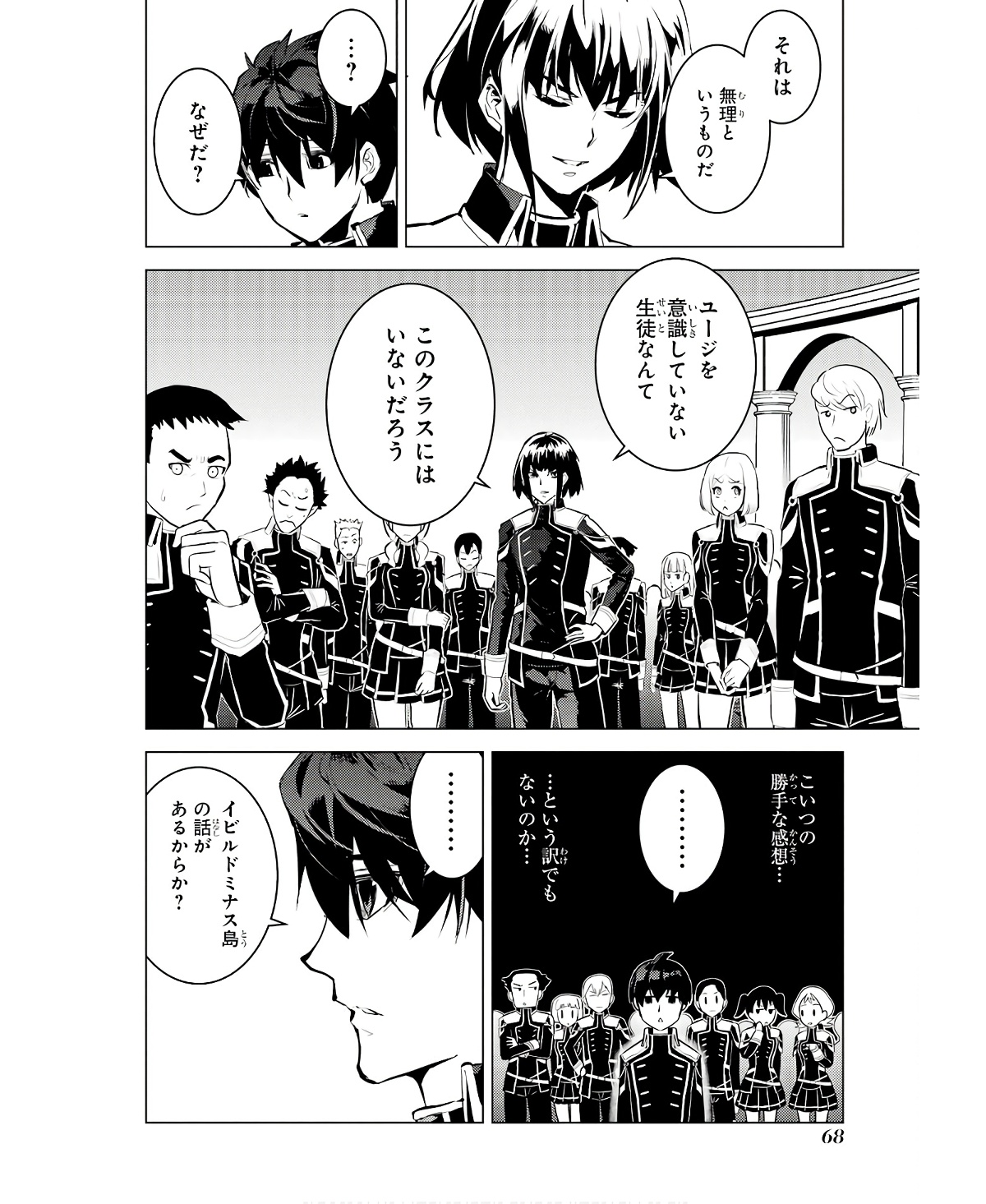 Tensei Kenja no Isekai Life: Daini no Shokugyou o Ete, Sekai Saikyou ni Narimashita Chap 59 - Next Chap 60