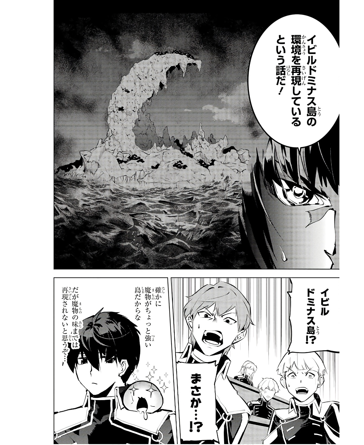 Tensei Kenja no Isekai Life: Daini no Shokugyou o Ete, Sekai Saikyou ni Narimashita Chap 59 - Next Chap 60