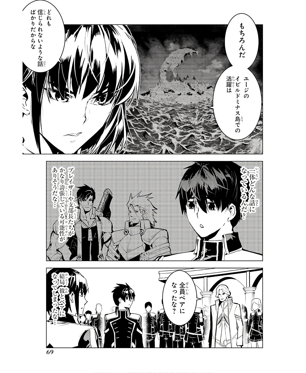 Tensei Kenja no Isekai Life: Daini no Shokugyou o Ete, Sekai Saikyou ni Narimashita Chap 59 - Next Chap 60