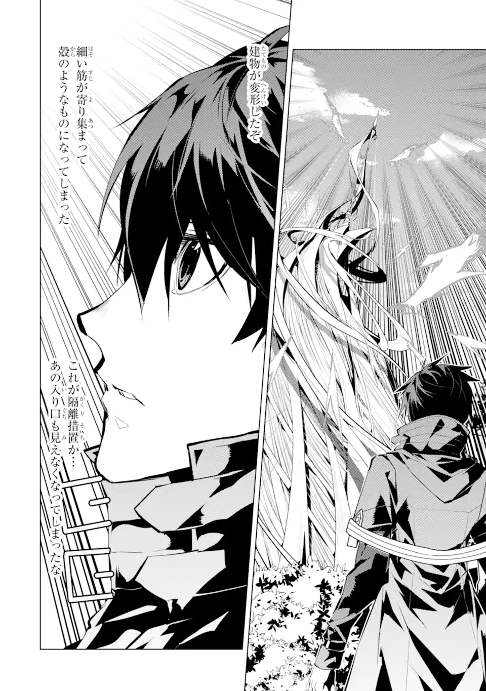 Tensei Kenja no Isekai Life: Daini no Shokugyou o Ete, Sekai Saikyou ni Narimashita Chap 50.1 - Next Chap 51.1