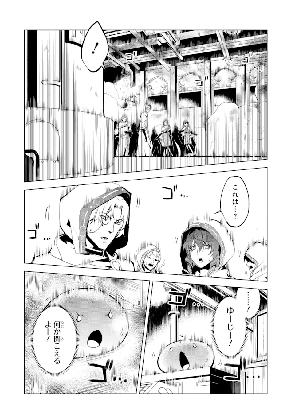 Tensei Kenja no Isekai Life: Daini no Shokugyou o Ete, Sekai Saikyou ni Narimashita Chap 50.1 - Next Chap 51.1