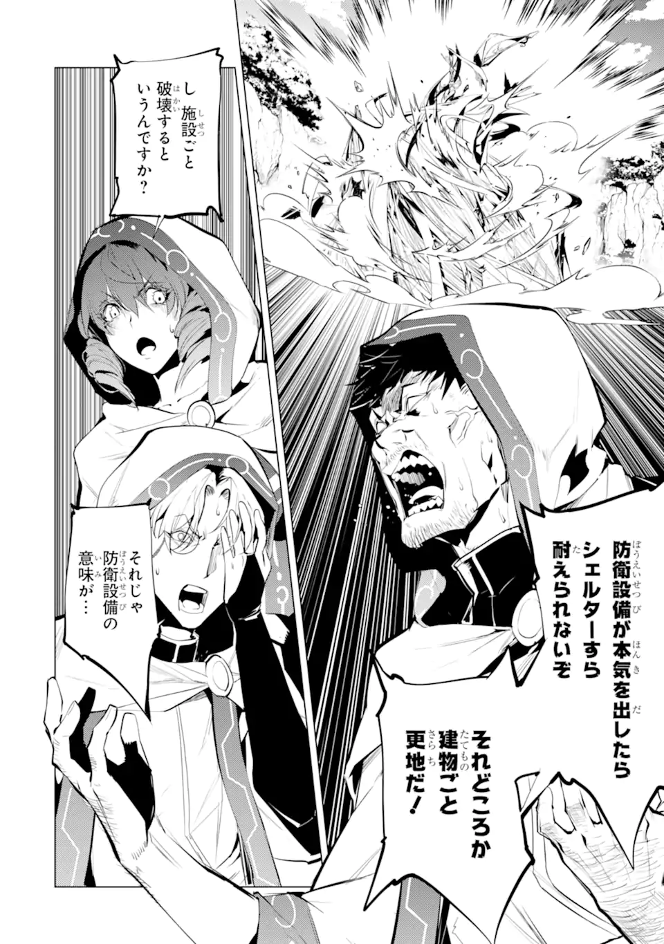Tensei Kenja no Isekai Life: Daini no Shokugyou o Ete, Sekai Saikyou ni Narimashita Chap 50.3 - Next Chap 51.3