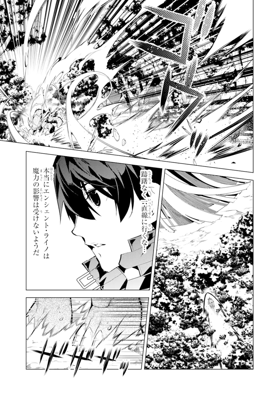 Tensei Kenja no Isekai Life: Daini no Shokugyou o Ete, Sekai Saikyou ni Narimashita Chap 51.1 - Next Chap 52.1