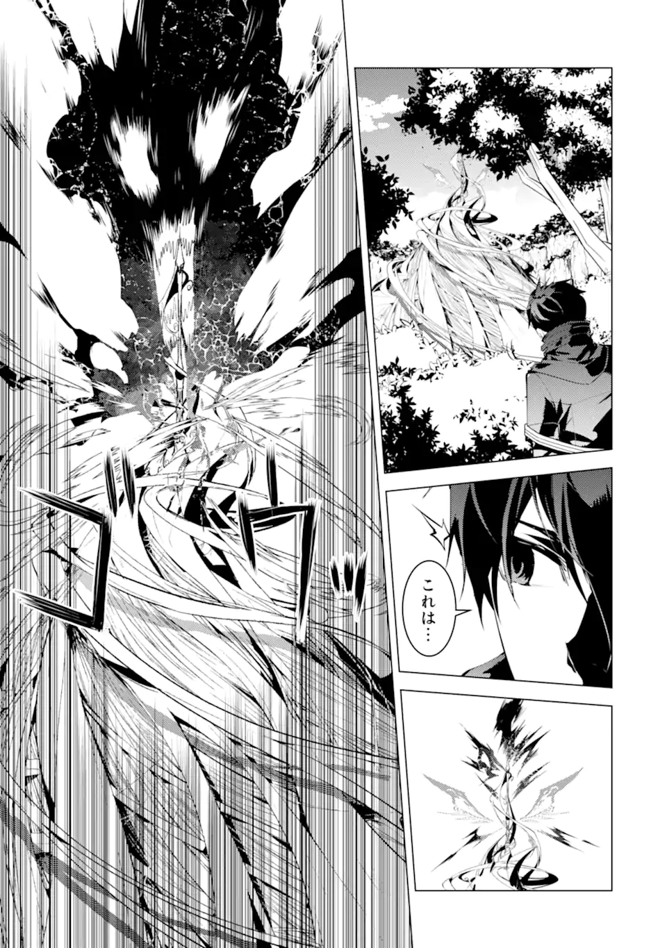Tensei Kenja no Isekai Life: Daini no Shokugyou o Ete, Sekai Saikyou ni Narimashita Chap 51.1 - Next Chap 52.1