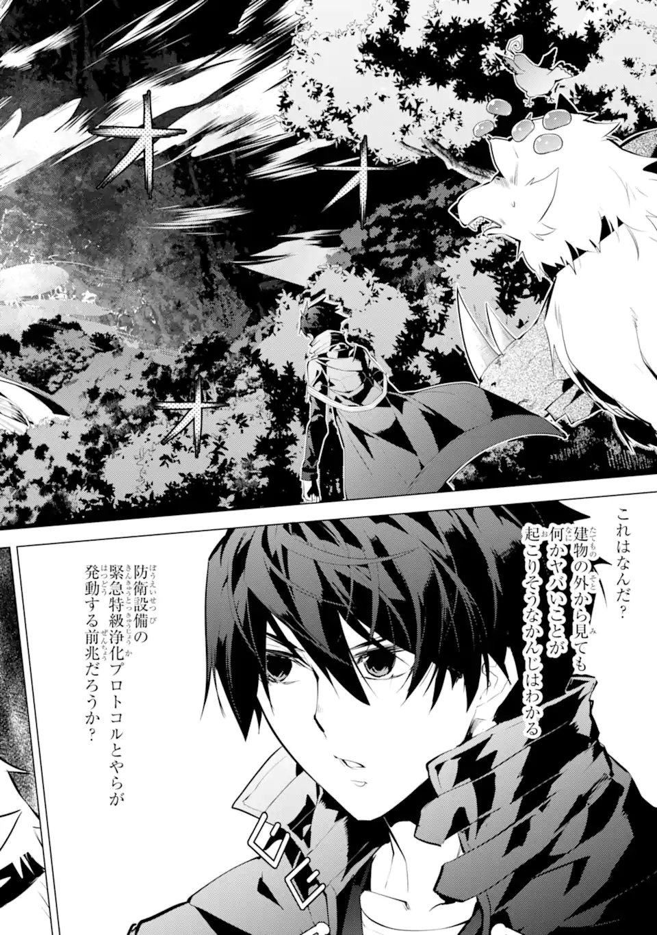 Tensei Kenja no Isekai Life: Daini no Shokugyou o Ete, Sekai Saikyou ni Narimashita Chap 51.1 - Next Chap 52.1