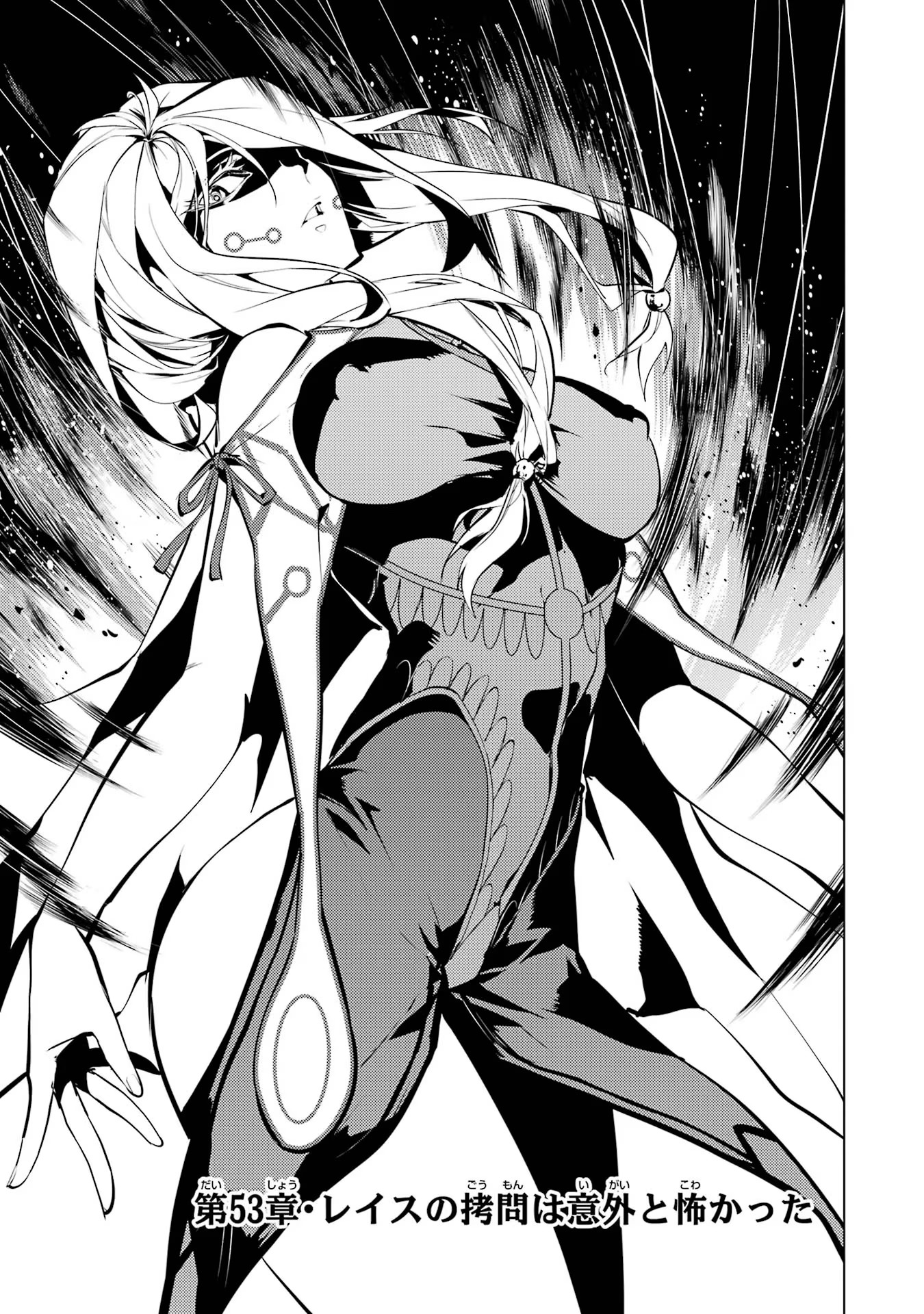 Tensei Kenja no Isekai Life: Daini no Shokugyou o Ete, Sekai Saikyou ni Narimashita Chap 53 - Next Chap 54