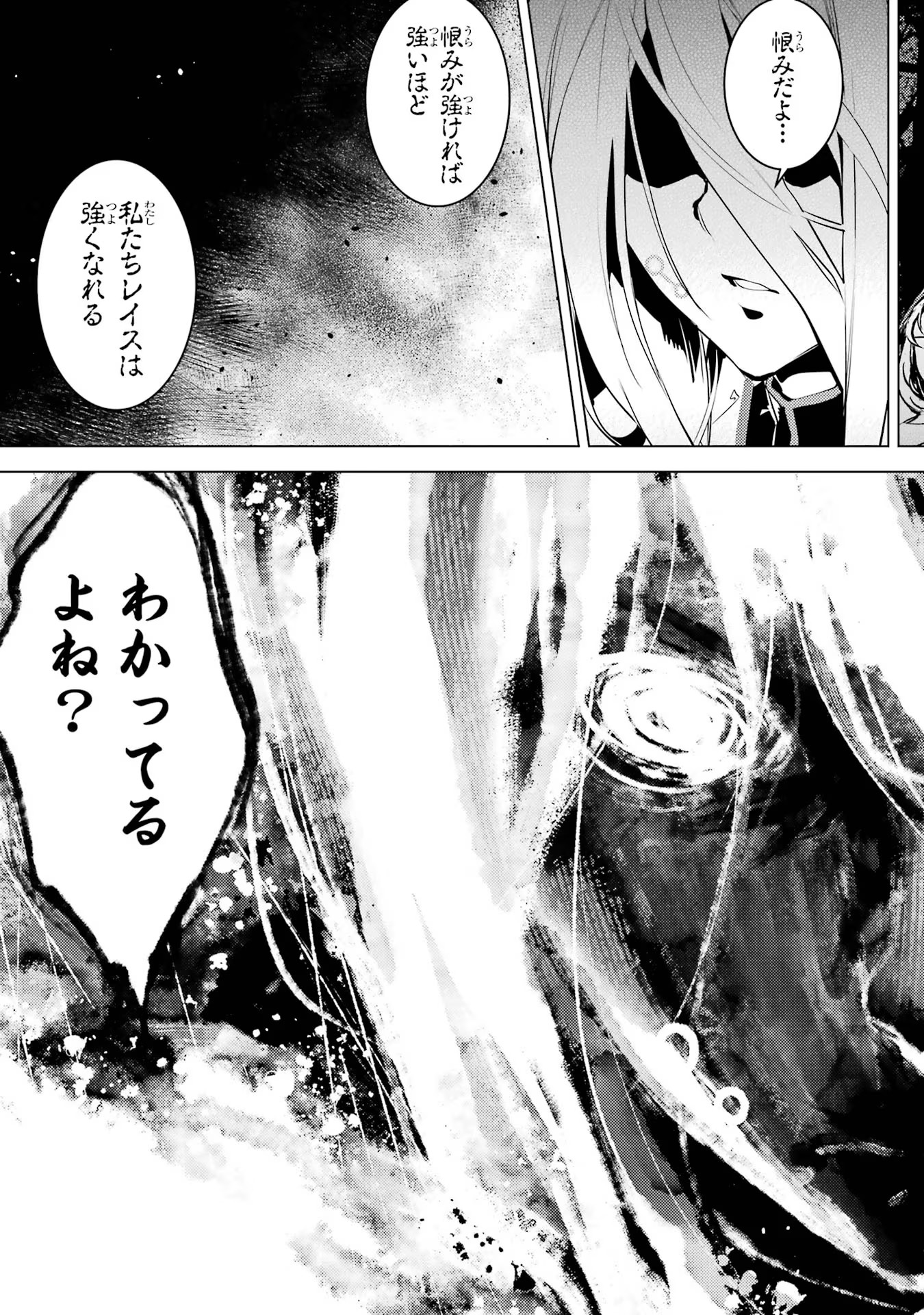 Tensei Kenja no Isekai Life: Daini no Shokugyou o Ete, Sekai Saikyou ni Narimashita Chap 53 - Next Chap 54