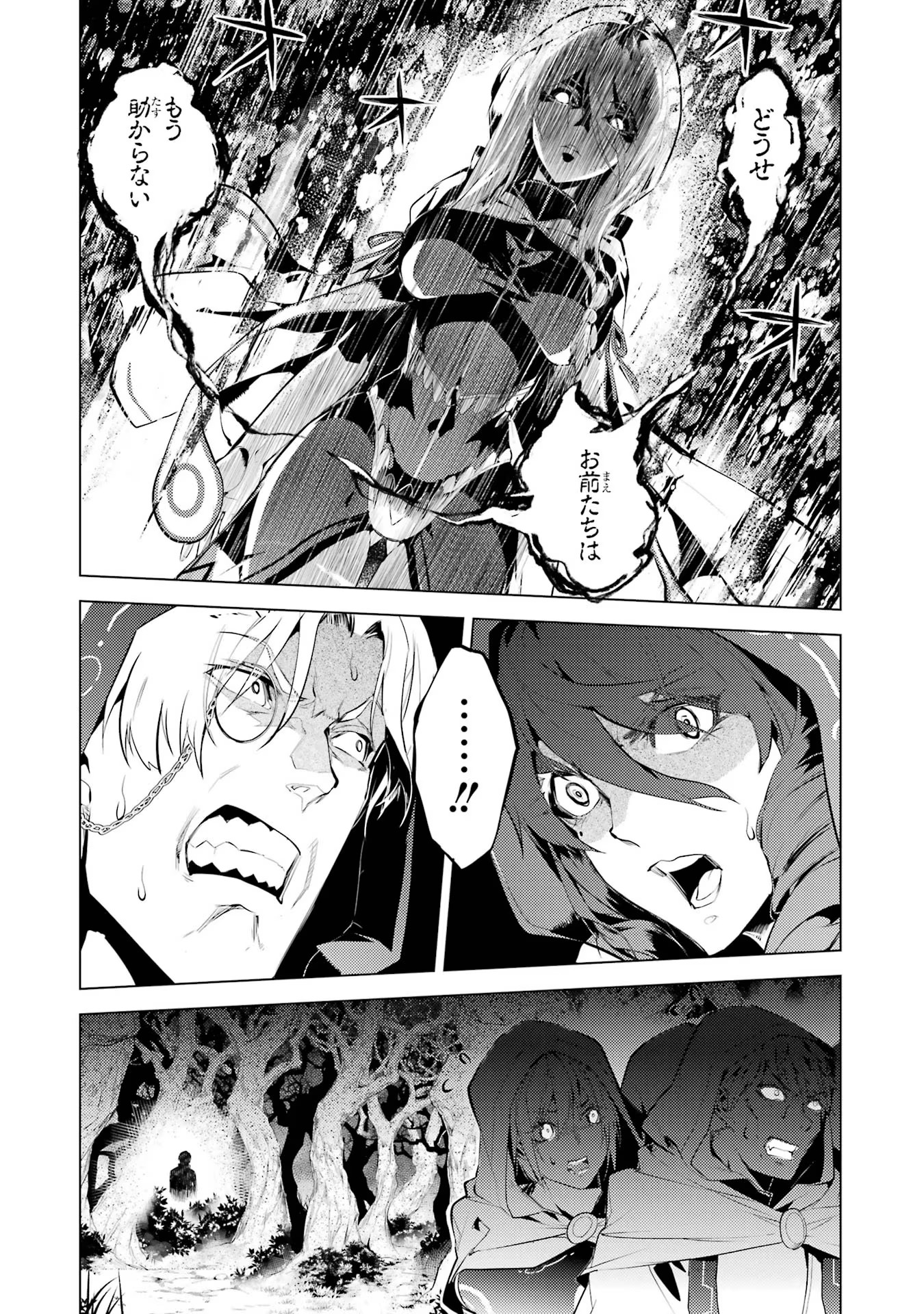 Tensei Kenja no Isekai Life: Daini no Shokugyou o Ete, Sekai Saikyou ni Narimashita Chap 53 - Next Chap 54