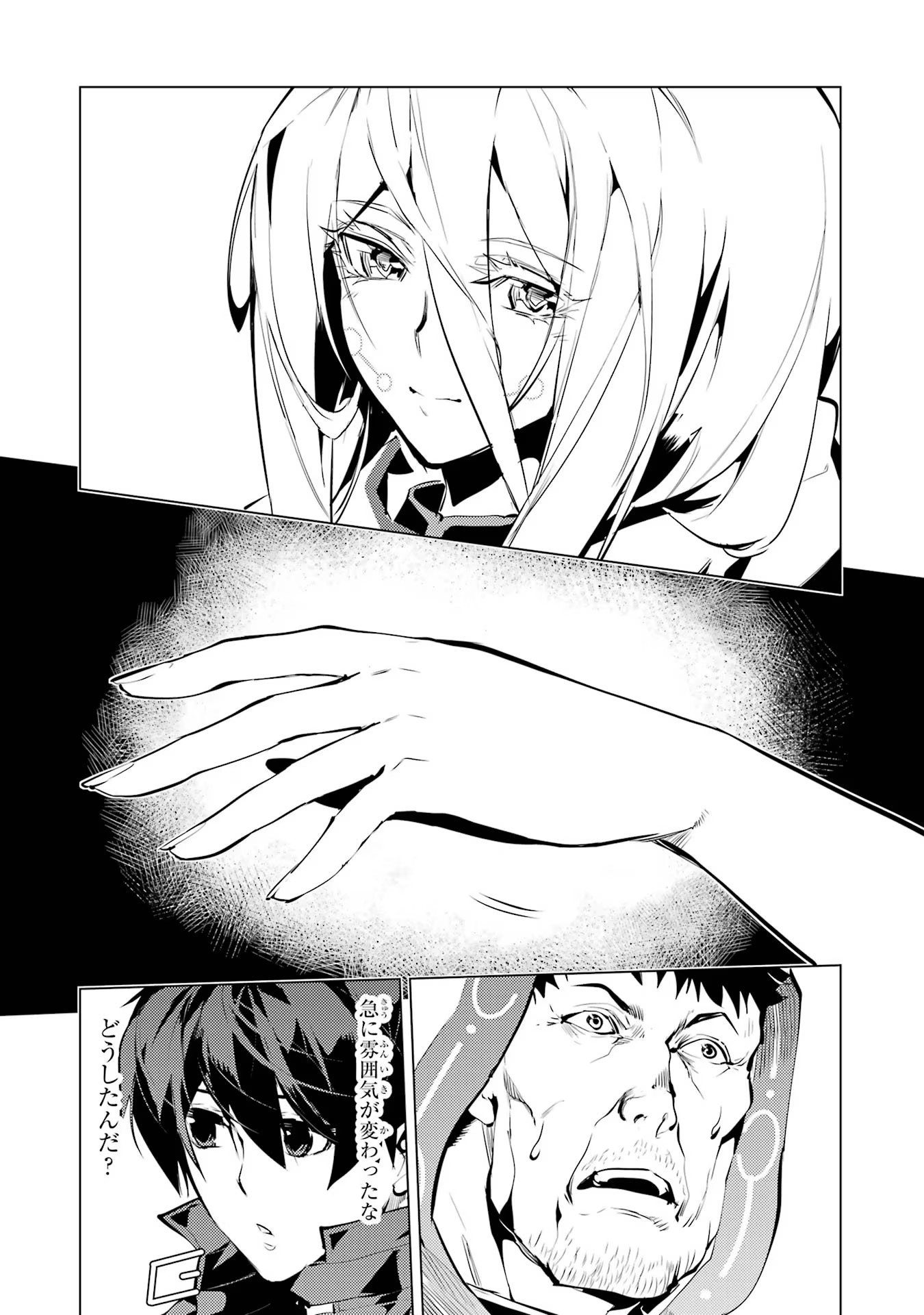 Tensei Kenja no Isekai Life: Daini no Shokugyou o Ete, Sekai Saikyou ni Narimashita Chap 53 - Next Chap 54